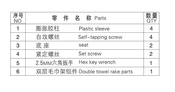 HF-26107紙巾架零件名稱(chēng)