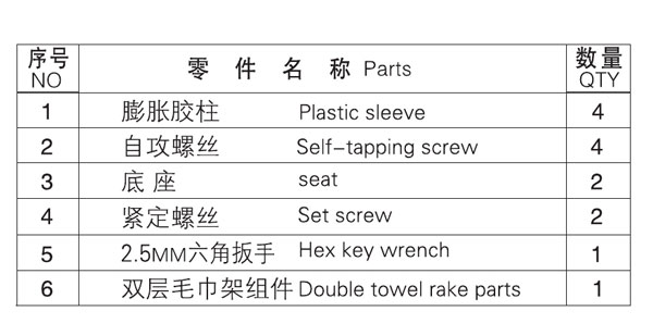 HF-26110置物架零件名稱