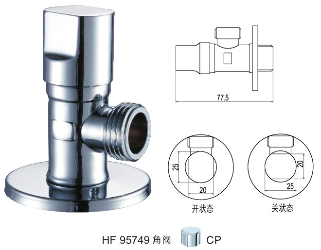 HF-95749 角閥