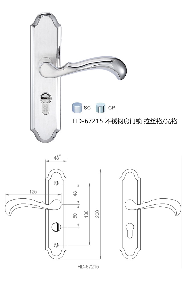 匯泰龍藝雅系列  HD-67215 不銹鋼房門(mén)鎖